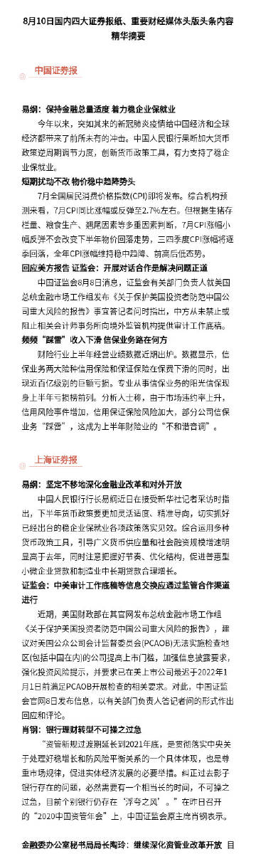 東方財富choice數(shù)據(jù)