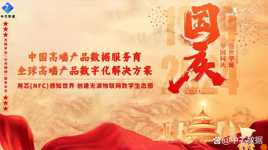 深耕數(shù)據(jù)服務(wù)，共振高端價(jià)值 構(gòu)建全球高端產(chǎn)品數(shù)字化新范式